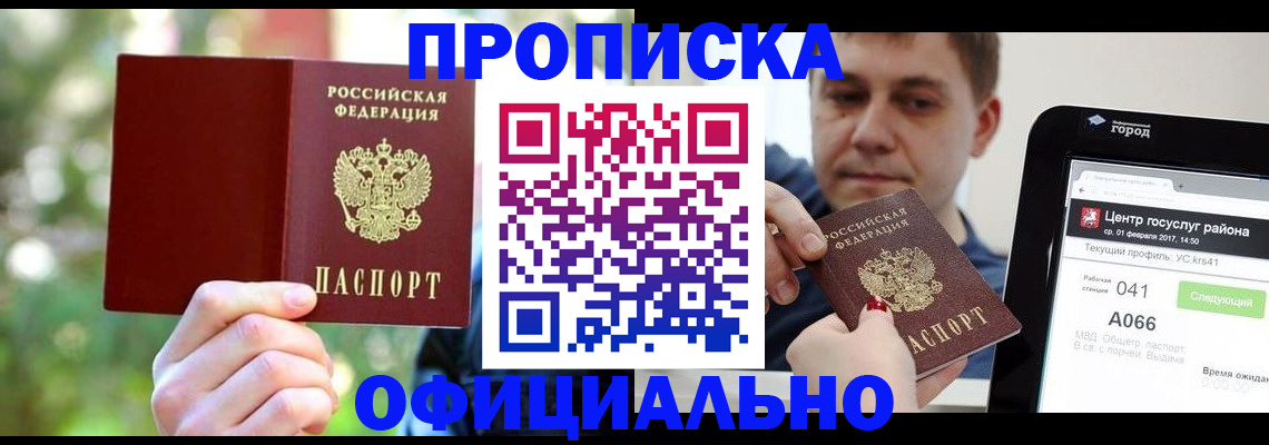 найти адрес прописки в Красногорске