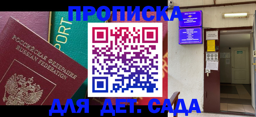 где прописаться в Красногорске