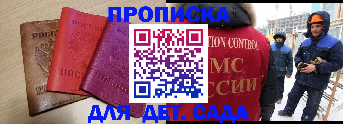 временная регистрация госуслуги в Красногорске