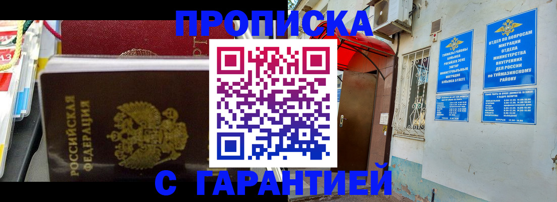 регистрация для дет. сада в Красногорске
