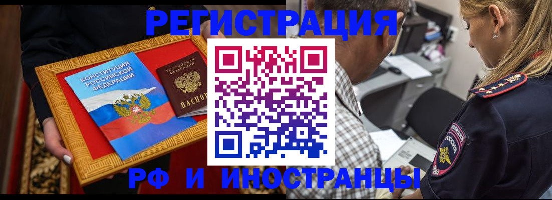 регистрация для школы в Красногорске